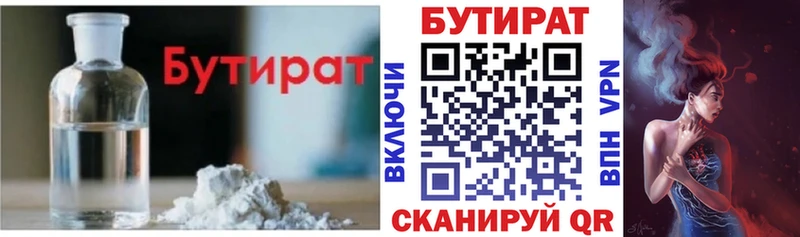 Бутират бутандиол  Кумертау 