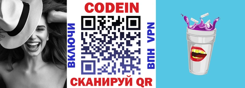 hydra ссылка  даркнет сайт  Кумертау  Кодеин Purple Drank 
