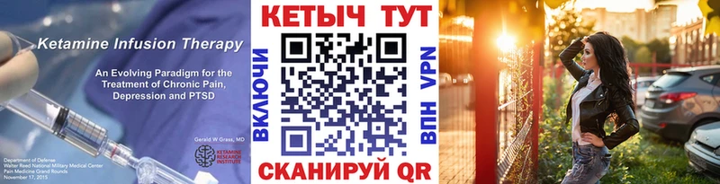 КЕТАМИН ketamine  блэк спрут вход  Кумертау 