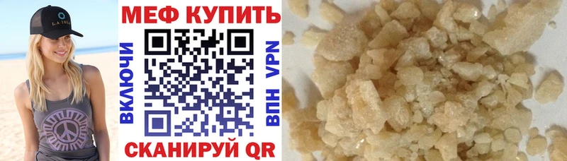 Мефедрон мяу мяу  Кумертау 