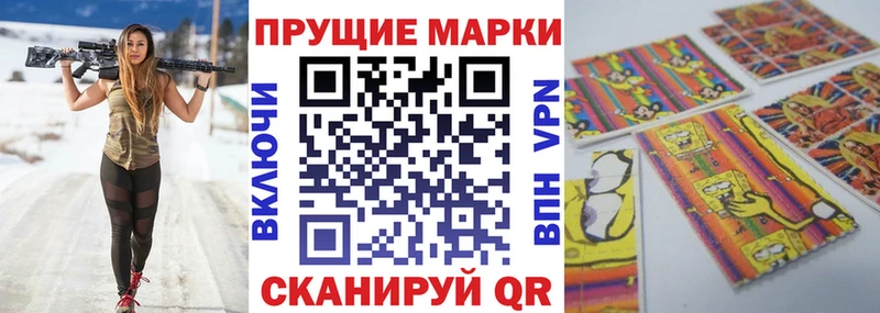 Наркотические марки 1500мкг  Кумертау 